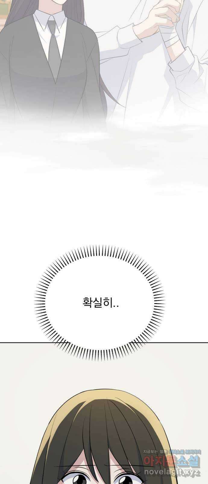 인과관계 121화. 축제 (1) 10