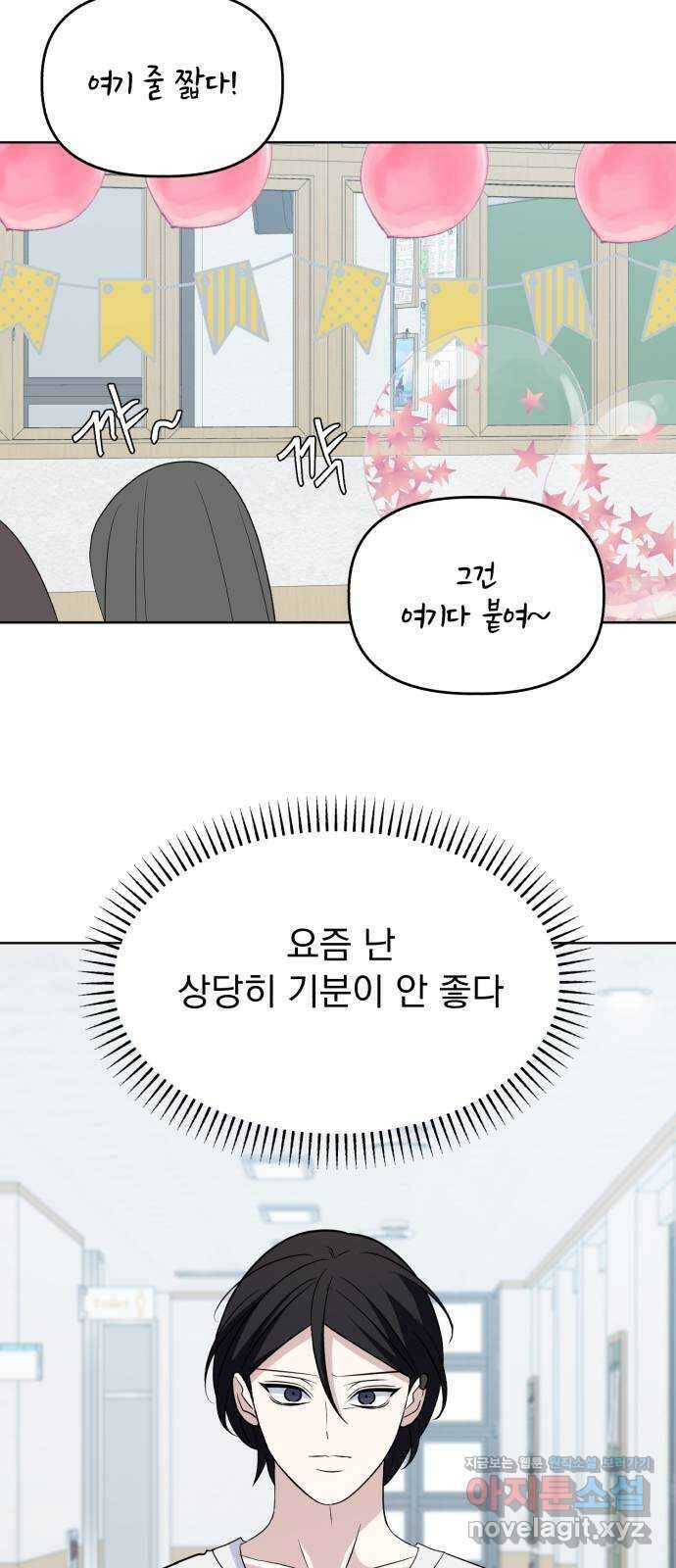 인과관계 121화. 축제 (1) 13