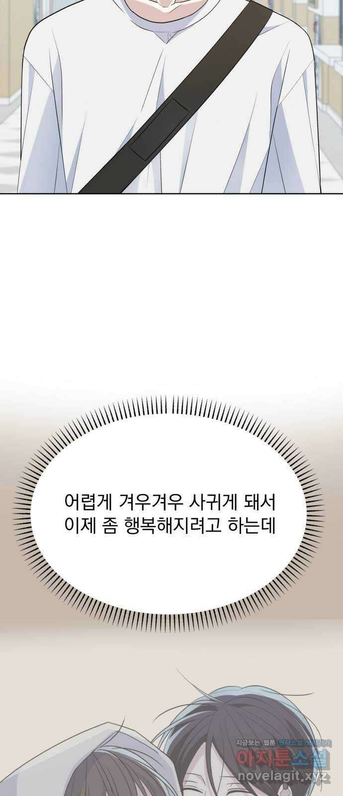 인과관계 121화. 축제 (1) 14