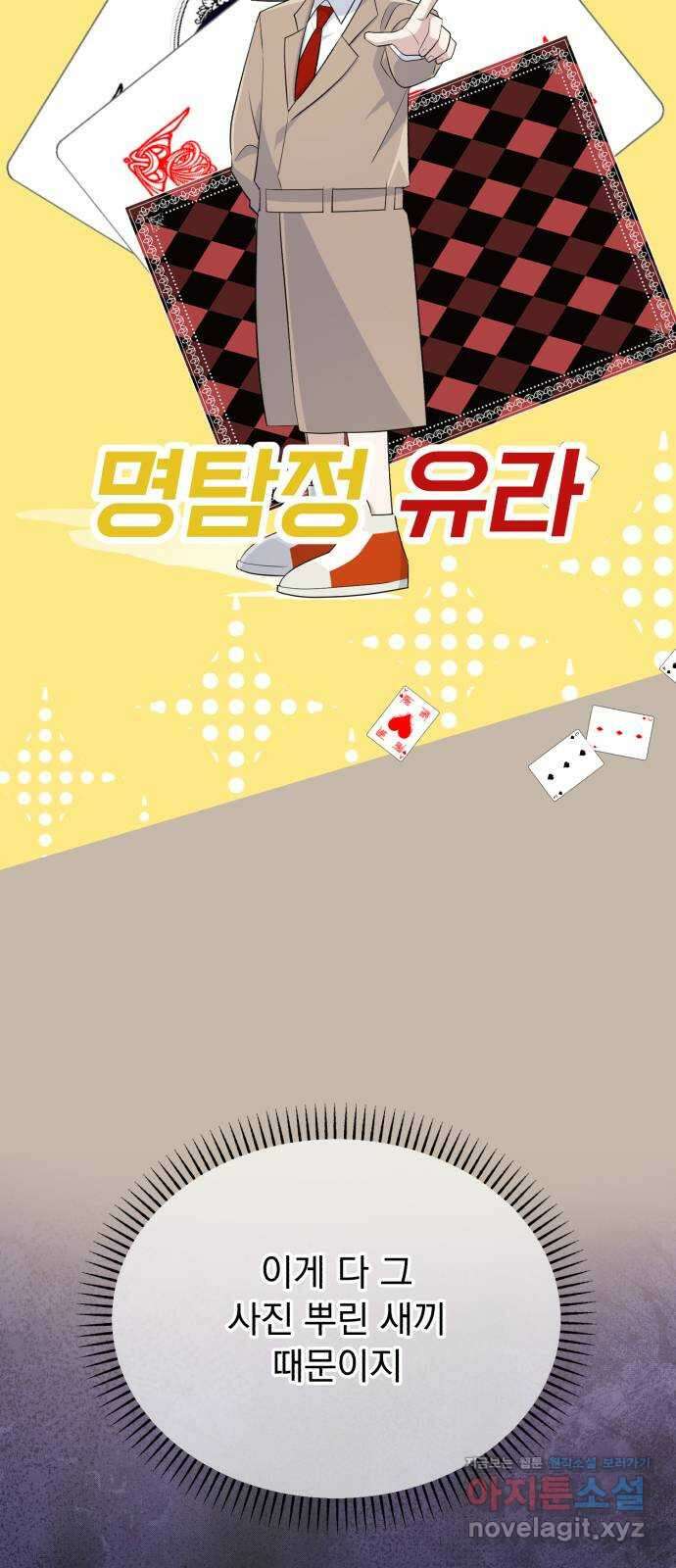 인과관계 121화. 축제 (1) 17