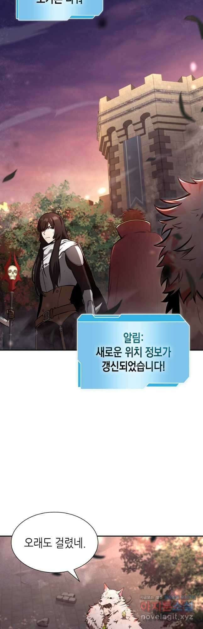 회귀했는데 FFF급 부두술사 77화 2