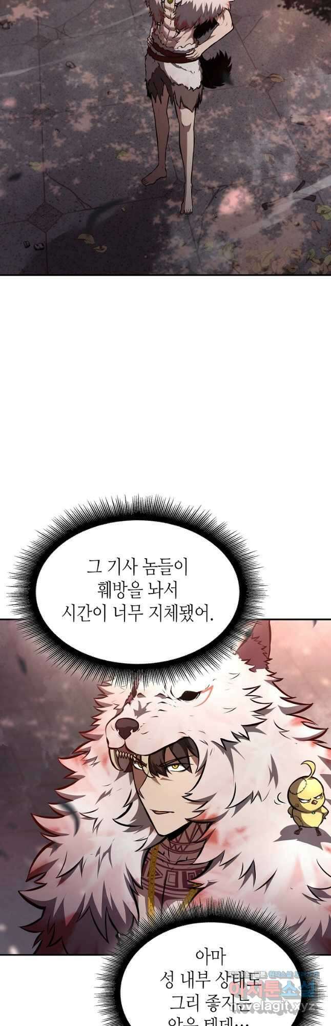 회귀했는데 FFF급 부두술사 77화 3