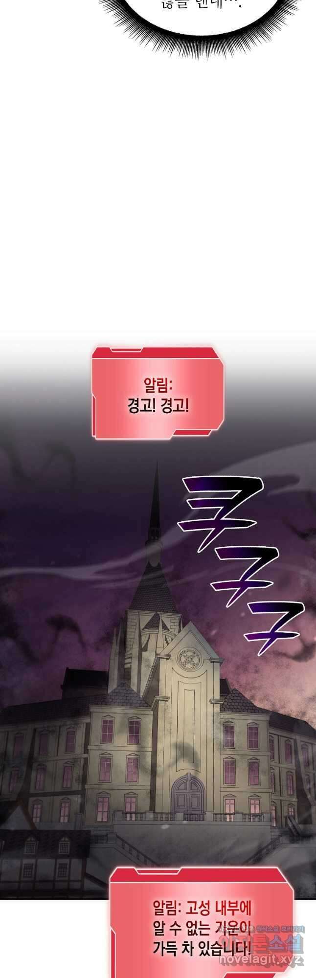 회귀했는데 FFF급 부두술사 77화 4
