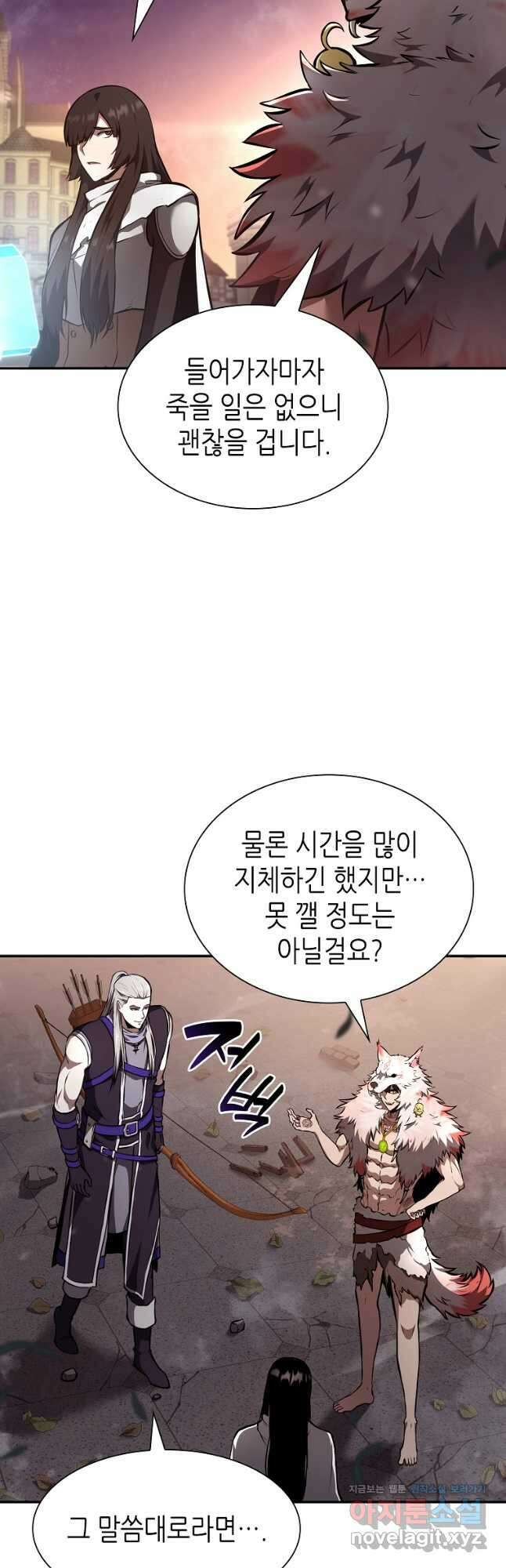 회귀했는데 FFF급 부두술사 77화 6