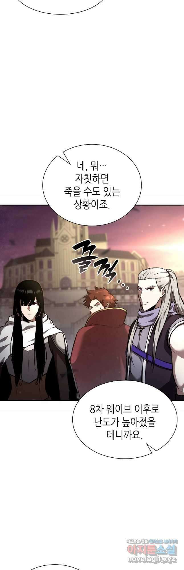 회귀했는데 FFF급 부두술사 77화 7