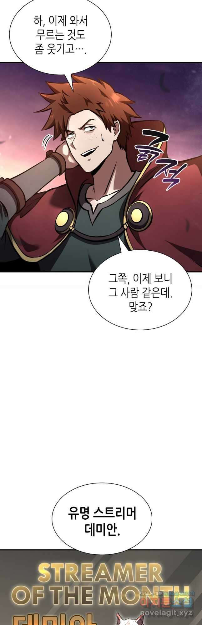 회귀했는데 FFF급 부두술사 77화 8