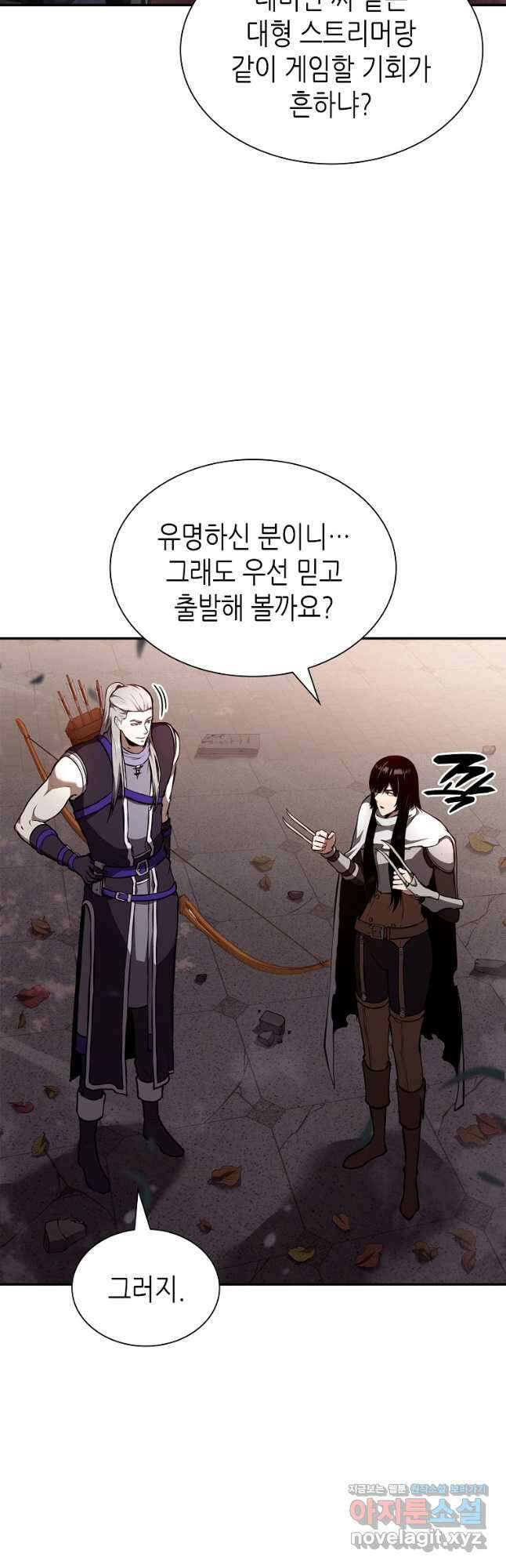 회귀했는데 FFF급 부두술사 77화 10