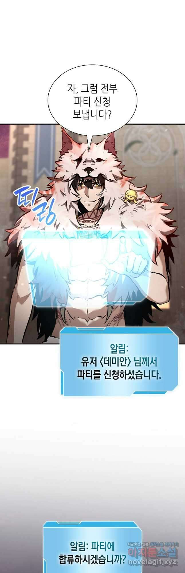 회귀했는데 FFF급 부두술사 77화 11