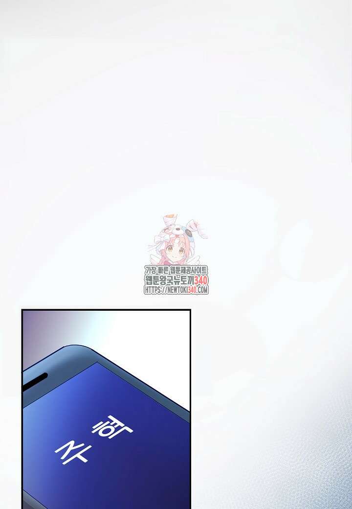 수상한 고백 70화 1