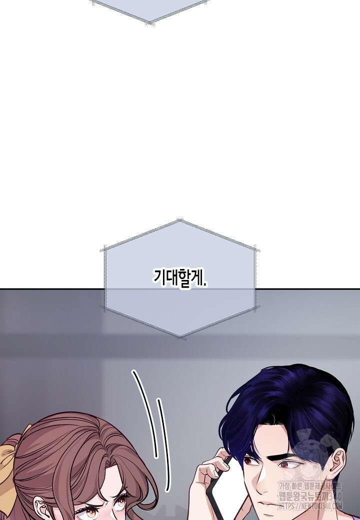 수상한 고백 70화 8