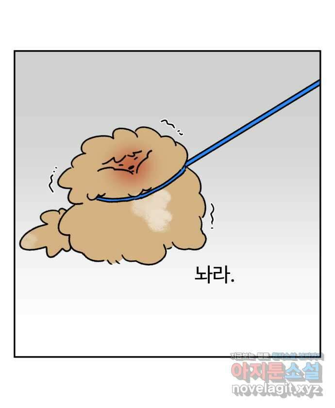 강아지는 멍멍하고 짖지 않아! 98화 - 산책이 싫어! 2 2