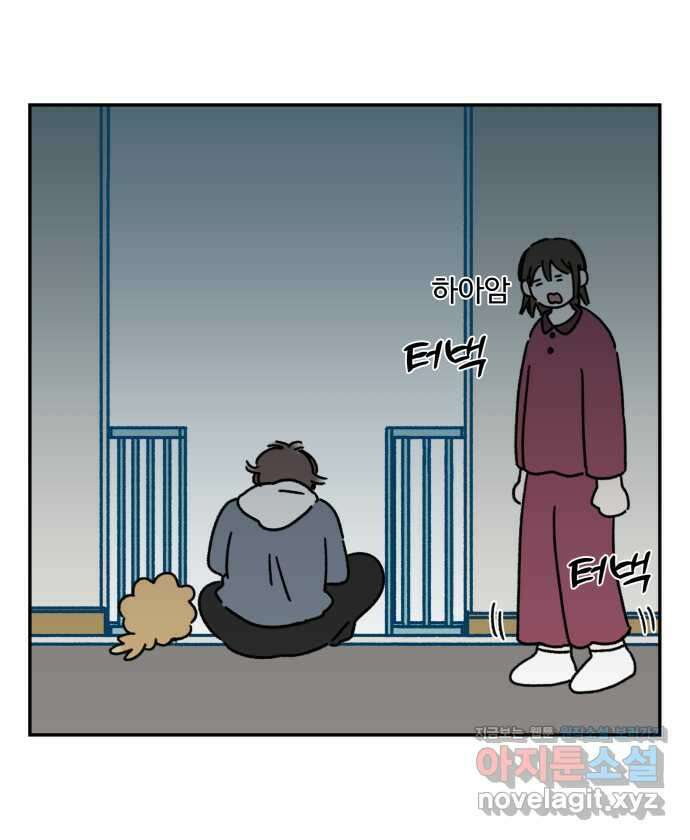 강아지는 멍멍하고 짖지 않아! 98화 - 산책이 싫어! 2 8
