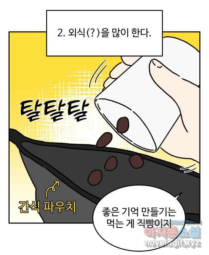 강아지는 멍멍하고 짖지 않아! 98화 - 산책이 싫어! 2 11