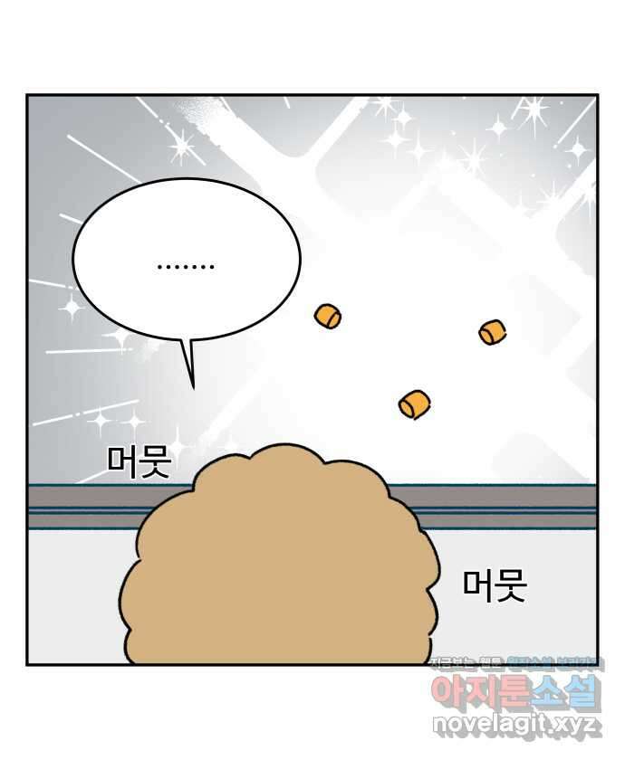 강아지는 멍멍하고 짖지 않아! 98화 - 산책이 싫어! 2 15