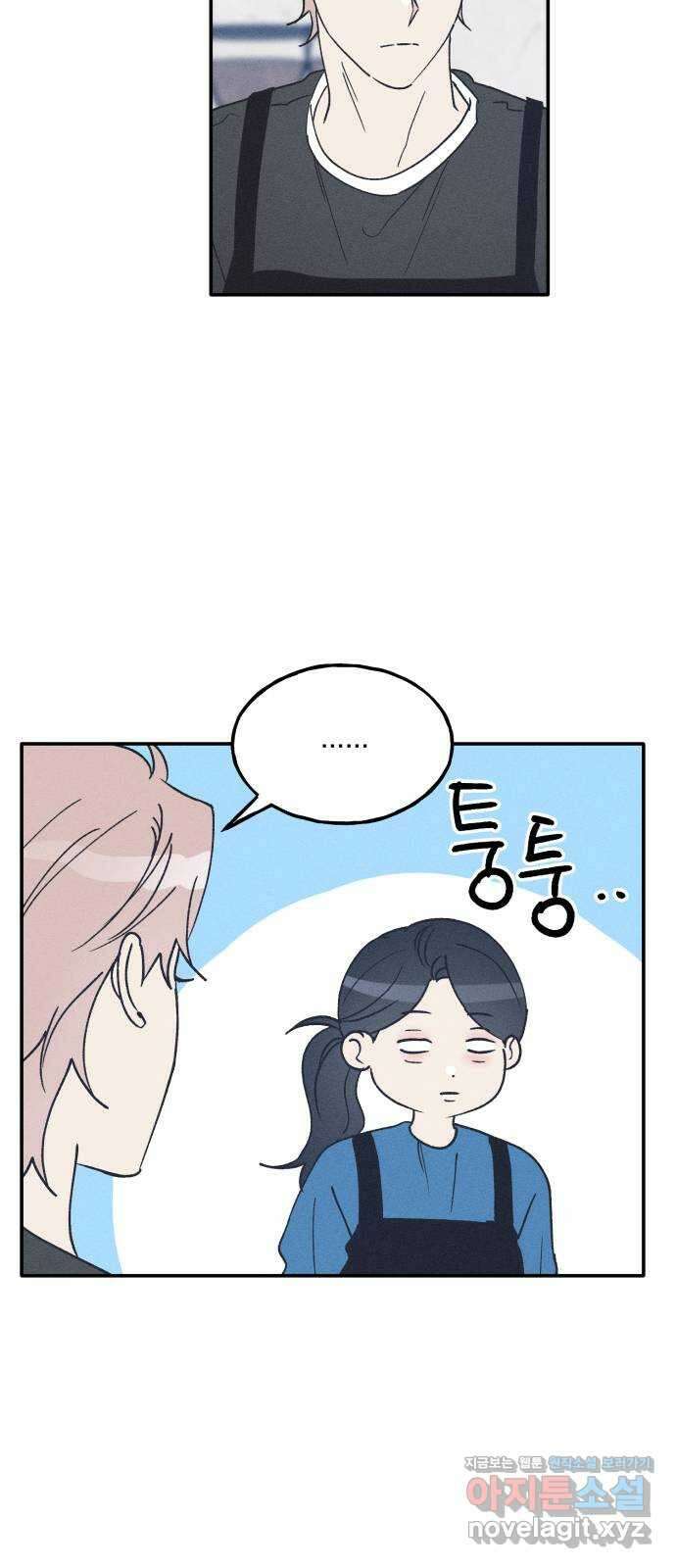 남사친의 법칙 59화 2