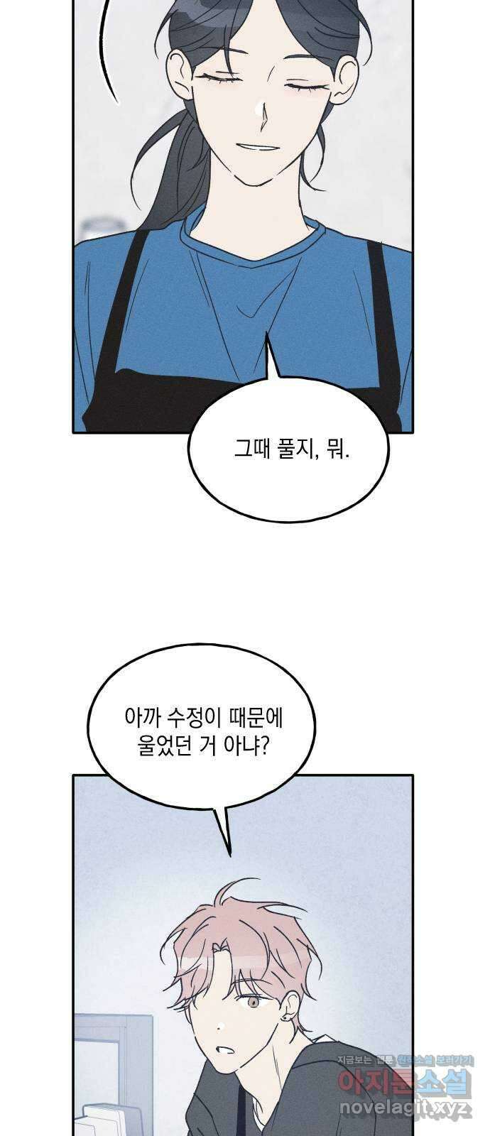 남사친의 법칙 59화 6