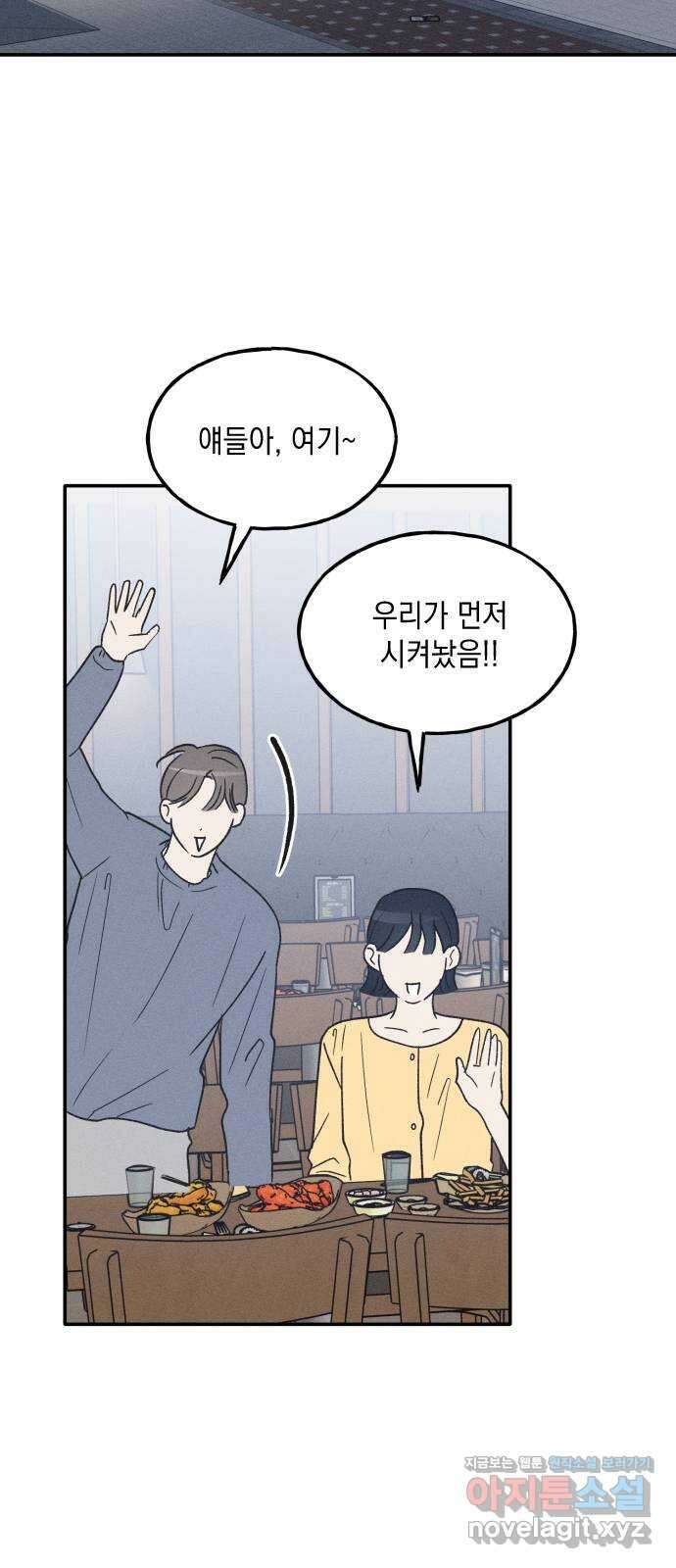 남사친의 법칙 59화 11