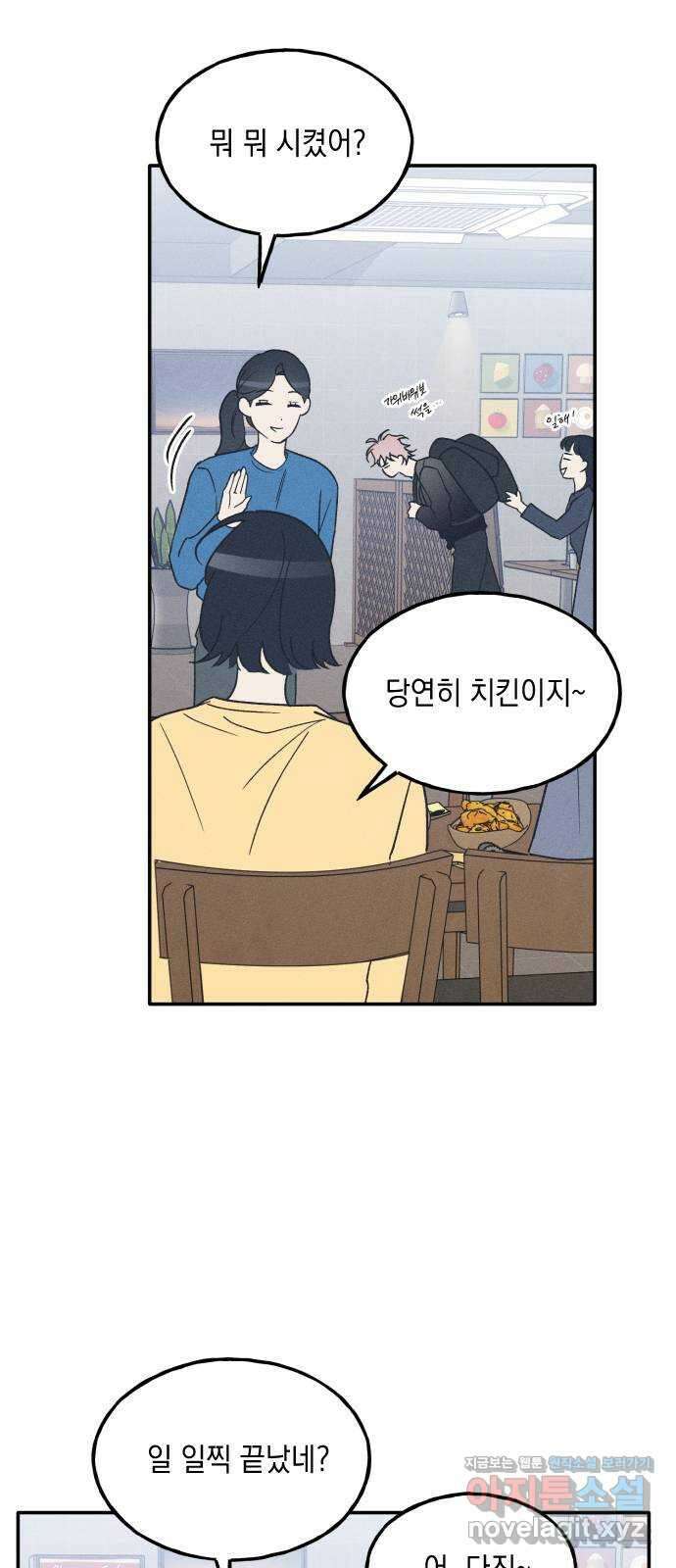 남사친의 법칙 59화 12