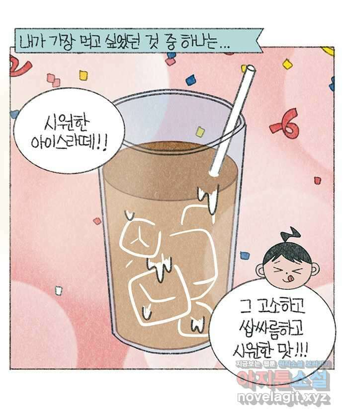 마님이네 미국 시골집 이야기 82화 아이스커피 2