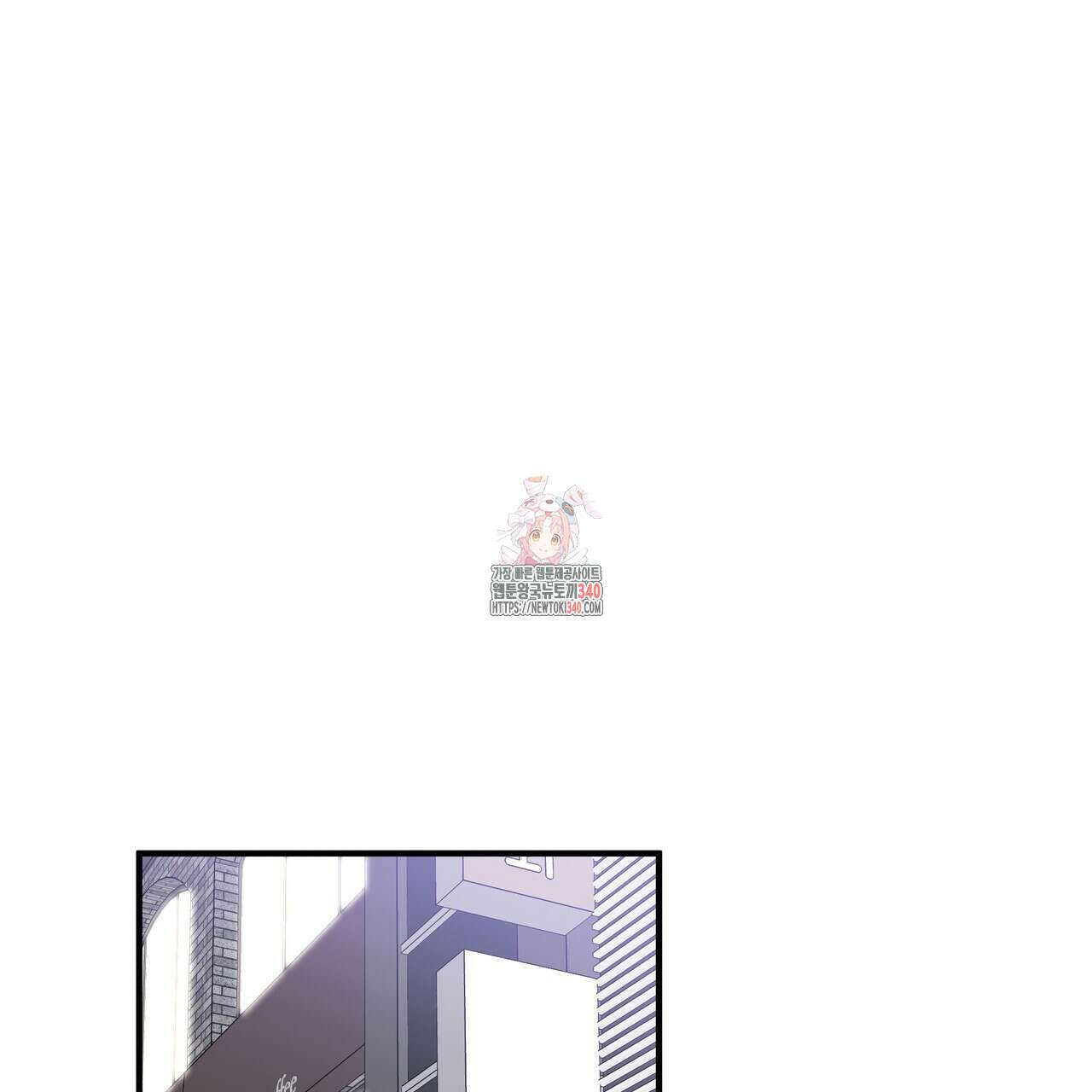 킵 어스 투게더 11화 1