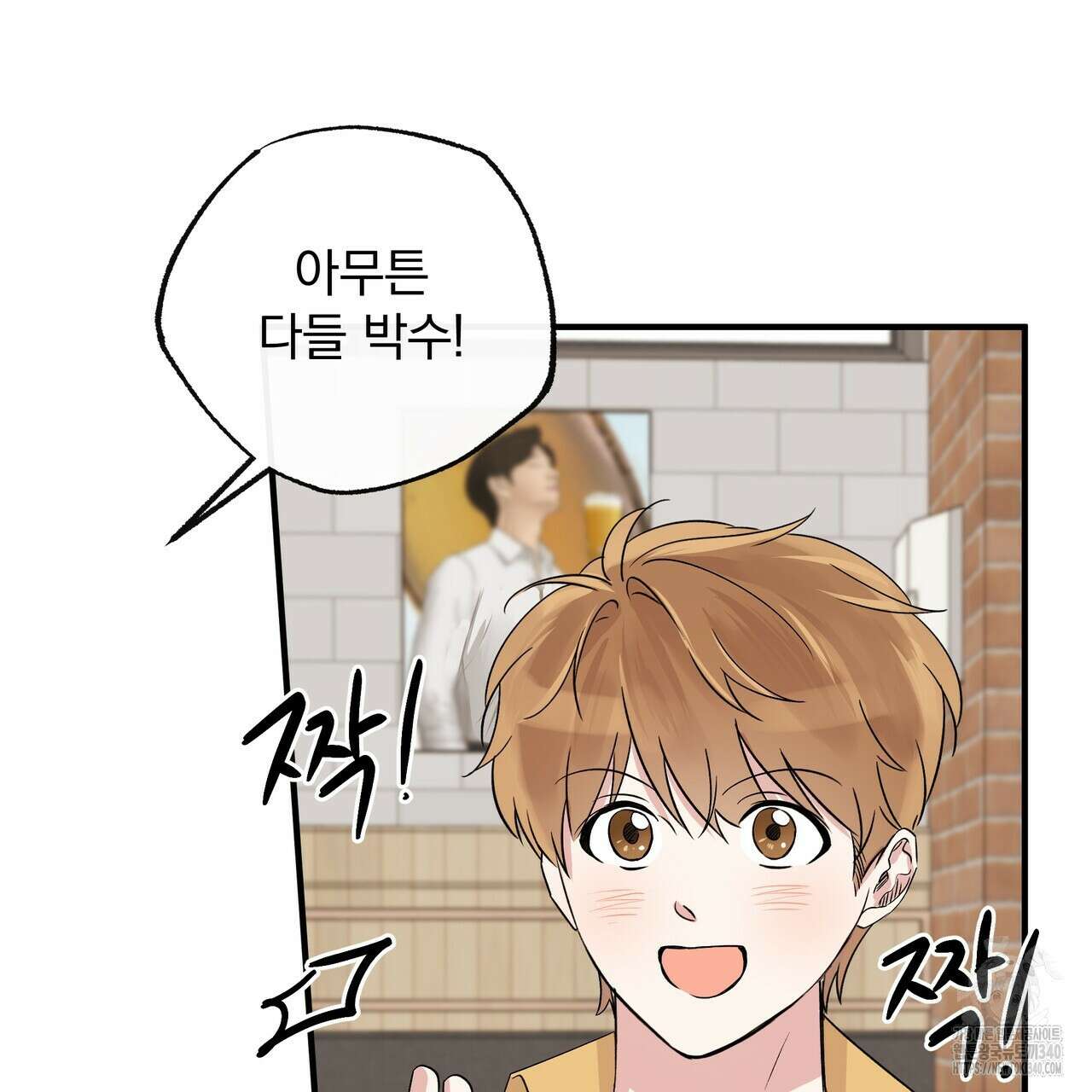 킵 어스 투게더 11화 5