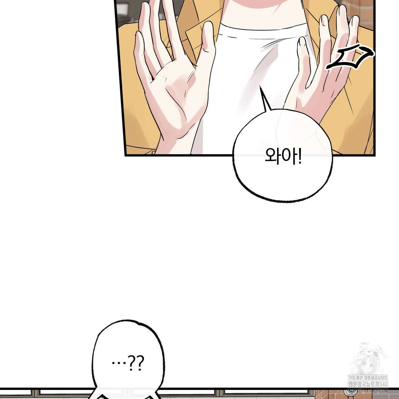 킵 어스 투게더 11화 6