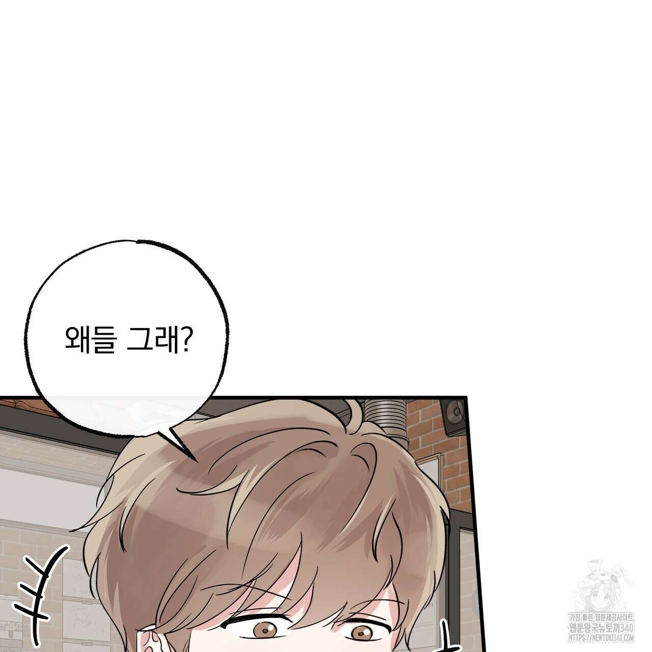 킵 어스 투게더 11화 8