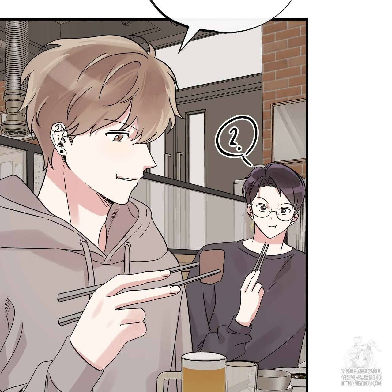 킵 어스 투게더 11화 12