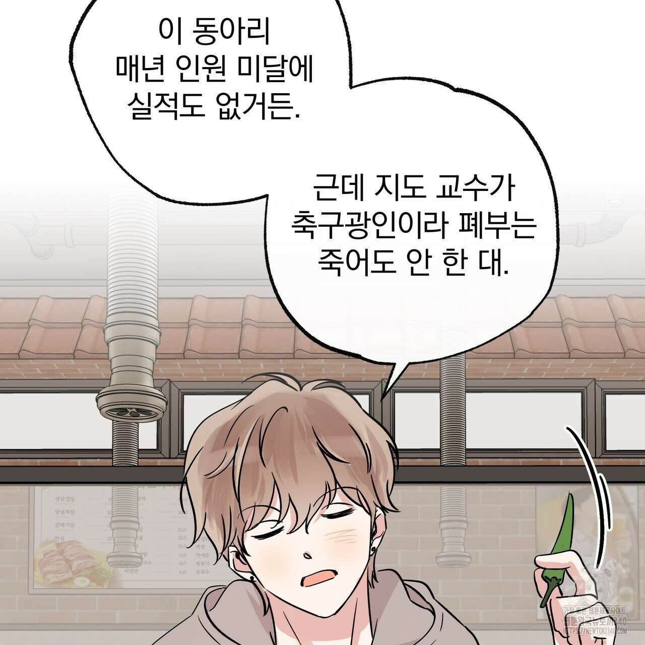 킵 어스 투게더 11화 16
