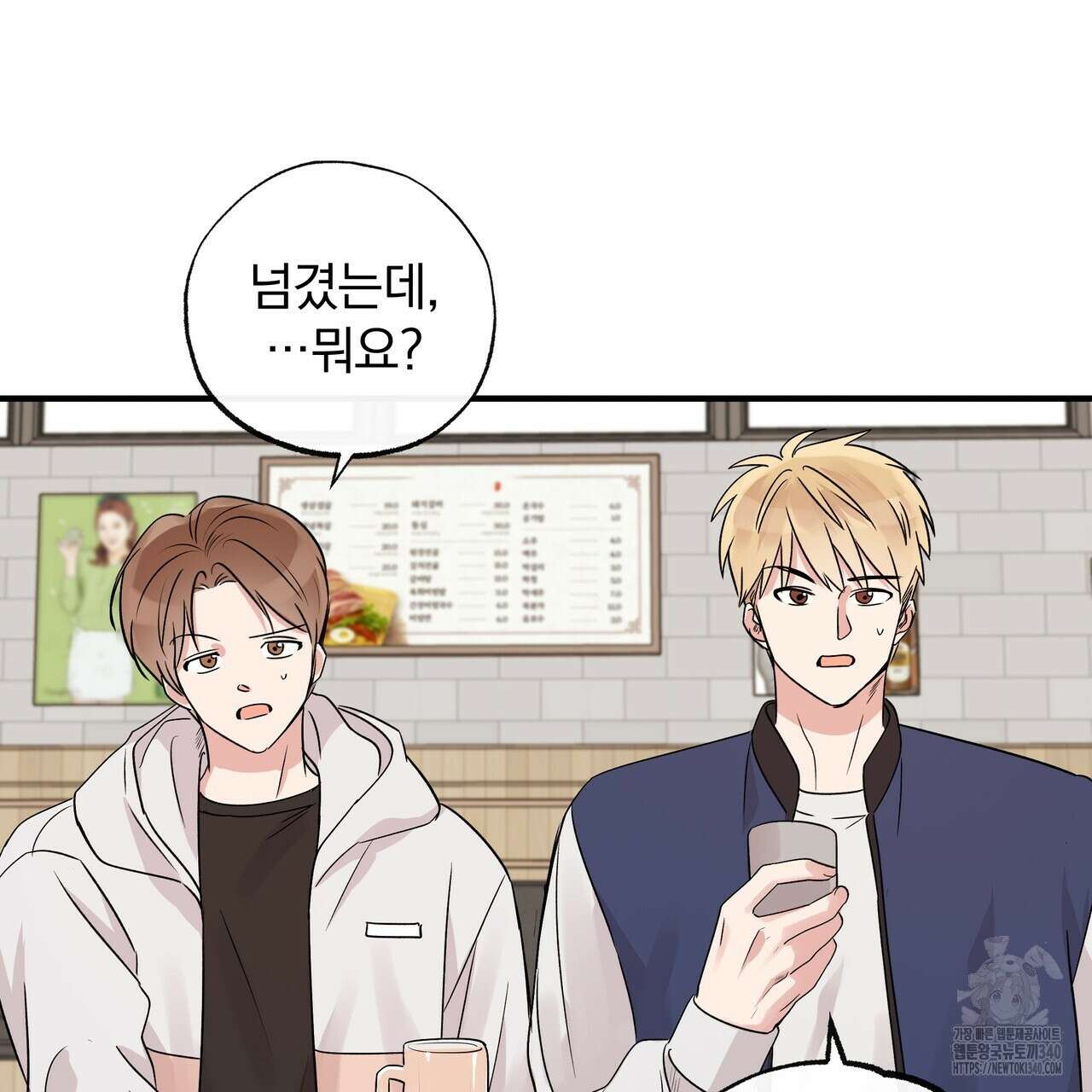 킵 어스 투게더 11화 18