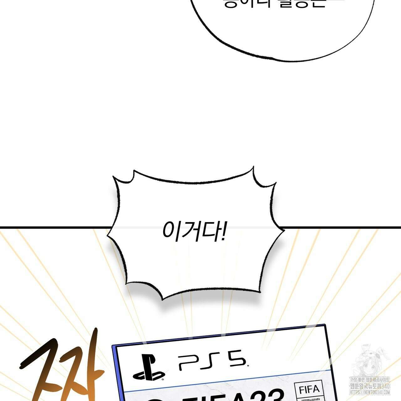 킵 어스 투게더 11화 21