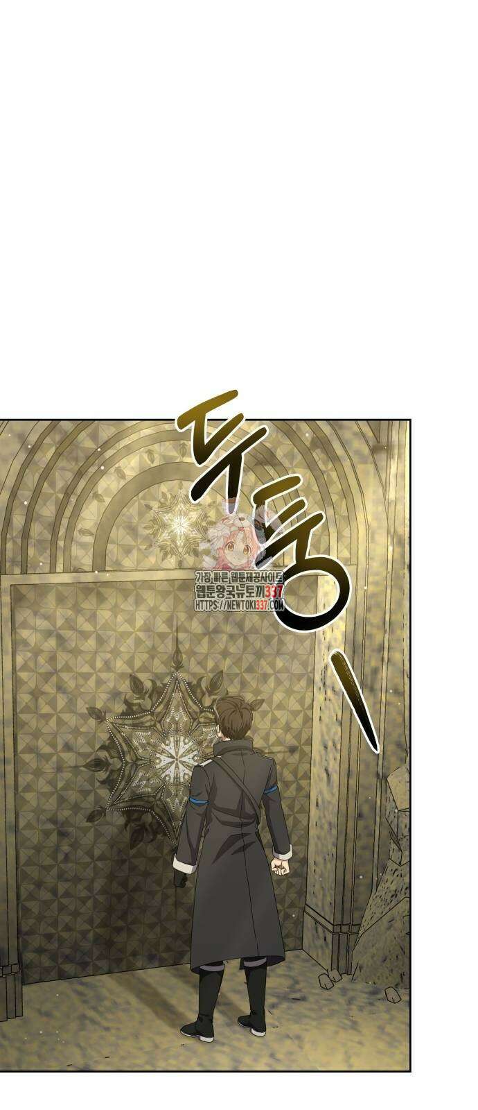 천재 플레이어의 귀환 6화 1