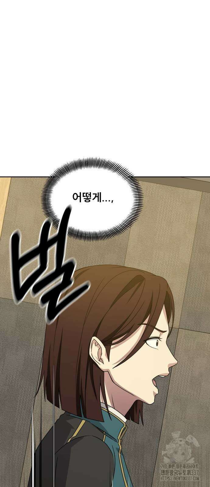 천재 플레이어의 귀환 6화 2