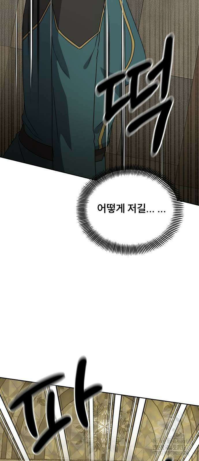 천재 플레이어의 귀환 6화 3