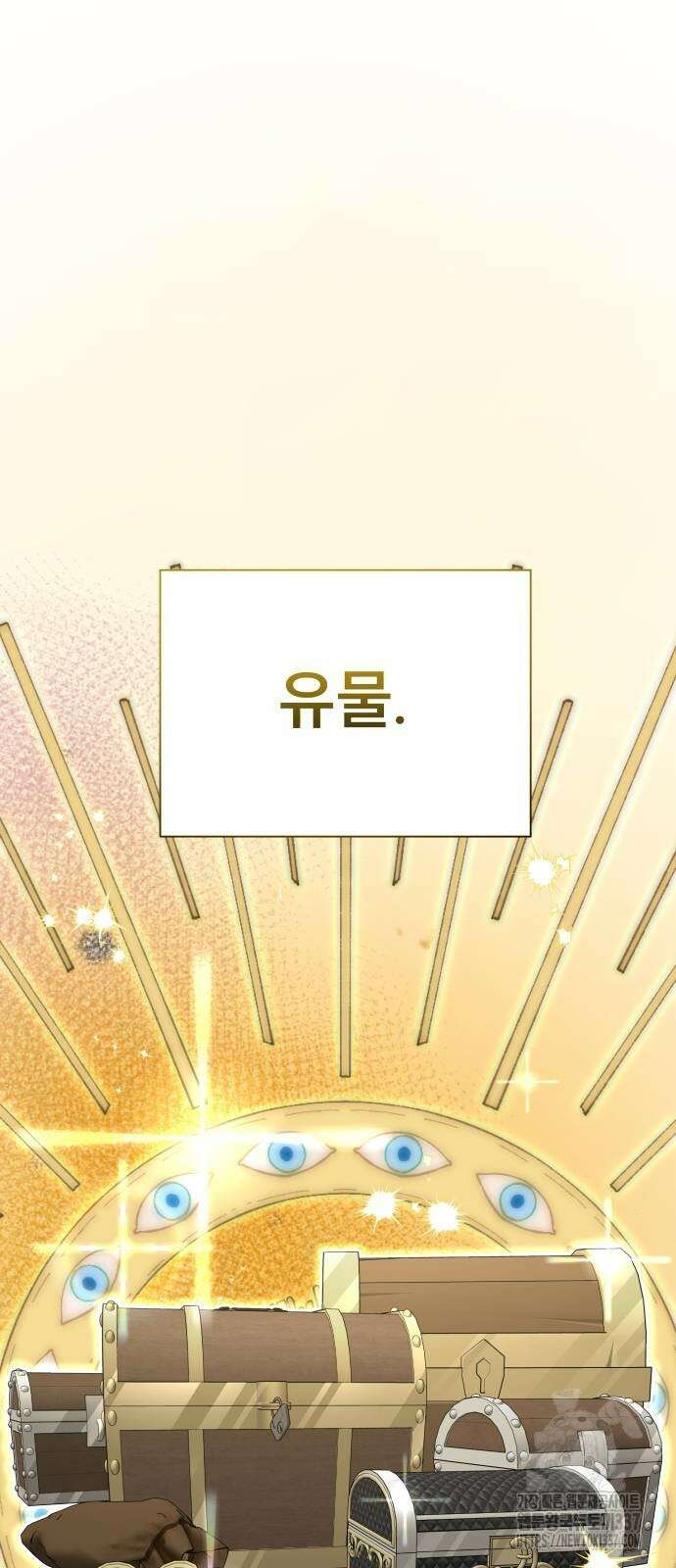 천재 플레이어의 귀환 6화 5