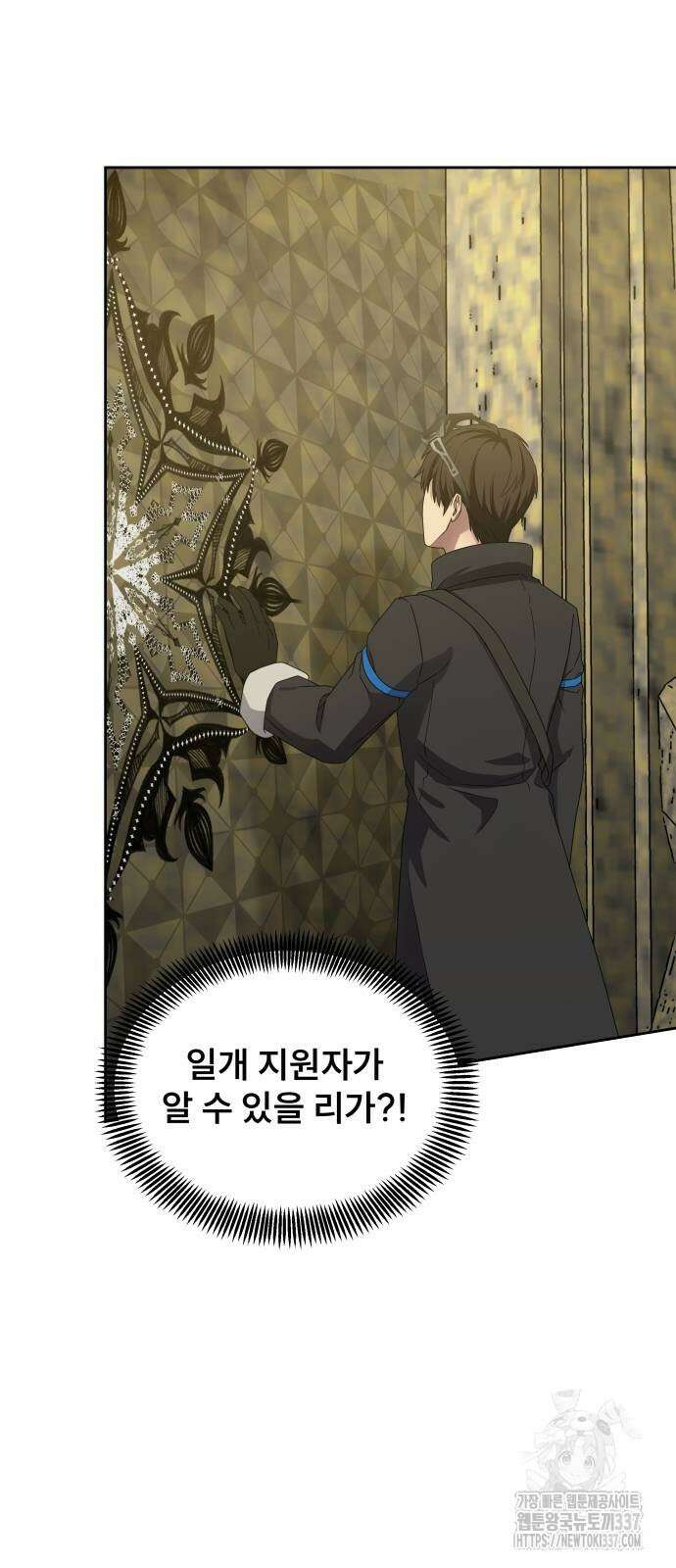 천재 플레이어의 귀환 6화 10