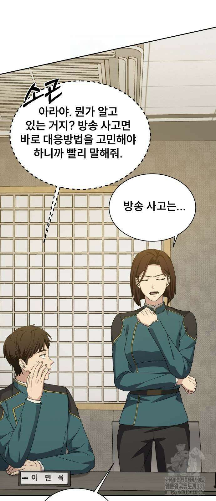 천재 플레이어의 귀환 6화 11