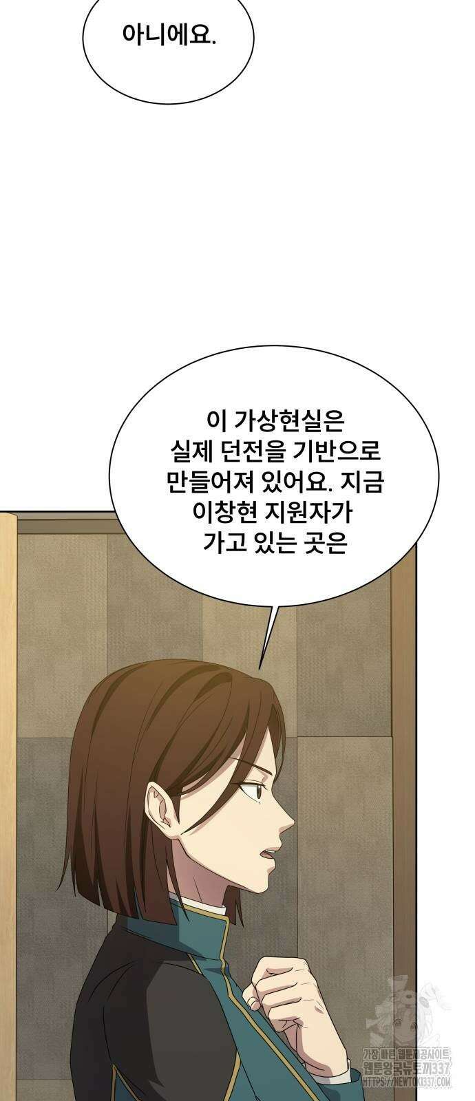 천재 플레이어의 귀환 6화 12