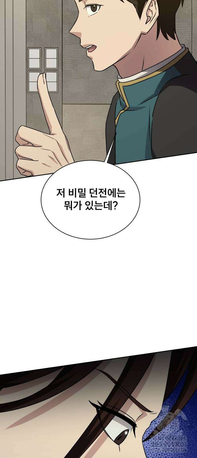천재 플레이어의 귀환 6화 14