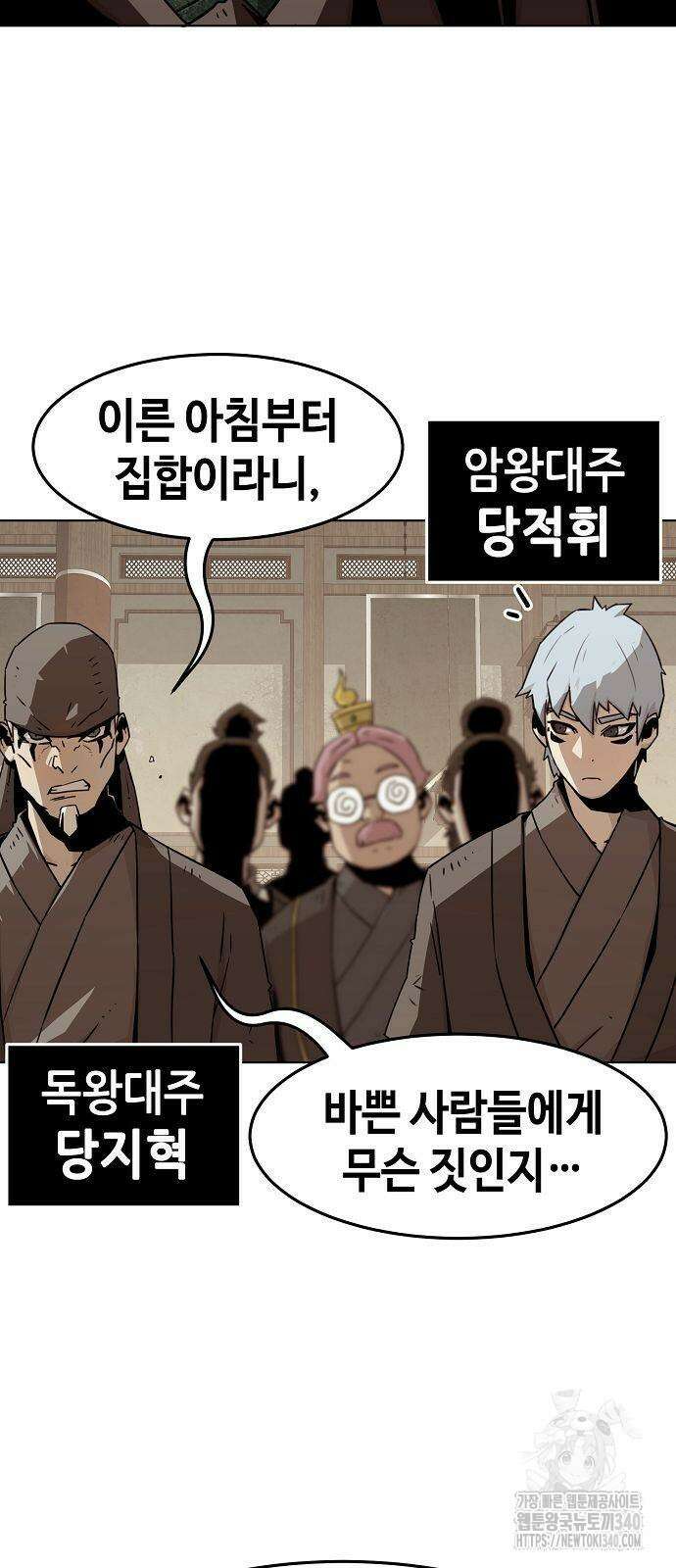 사천당가의 검신급 소가주가 되었다 22화 2