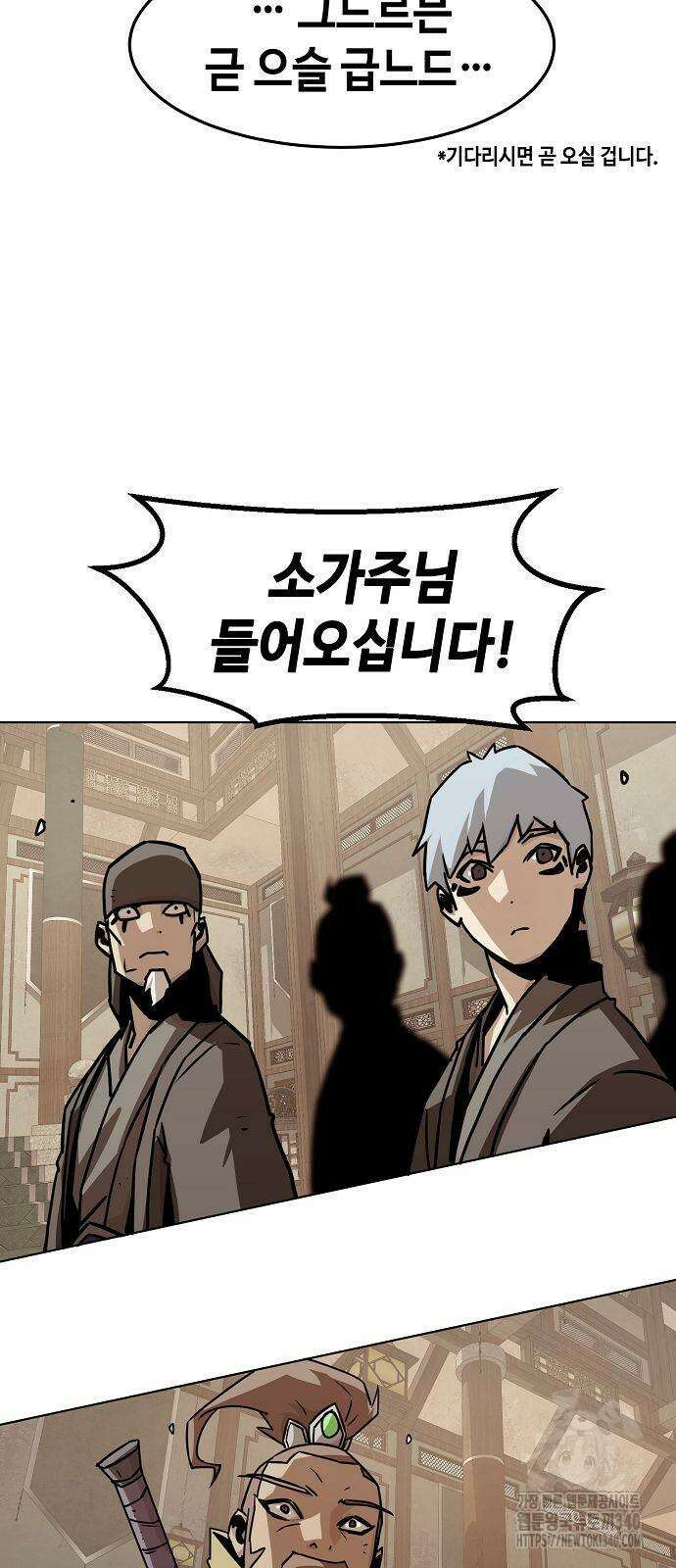 사천당가의 검신급 소가주가 되었다 22화 5
