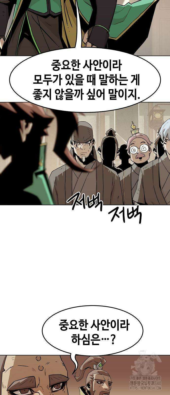 사천당가의 검신급 소가주가 되었다 22화 7