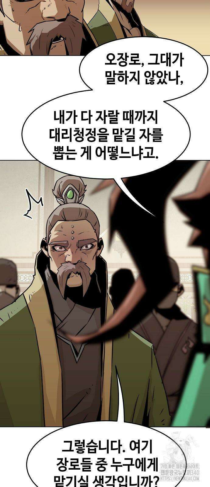 사천당가의 검신급 소가주가 되었다 22화 8