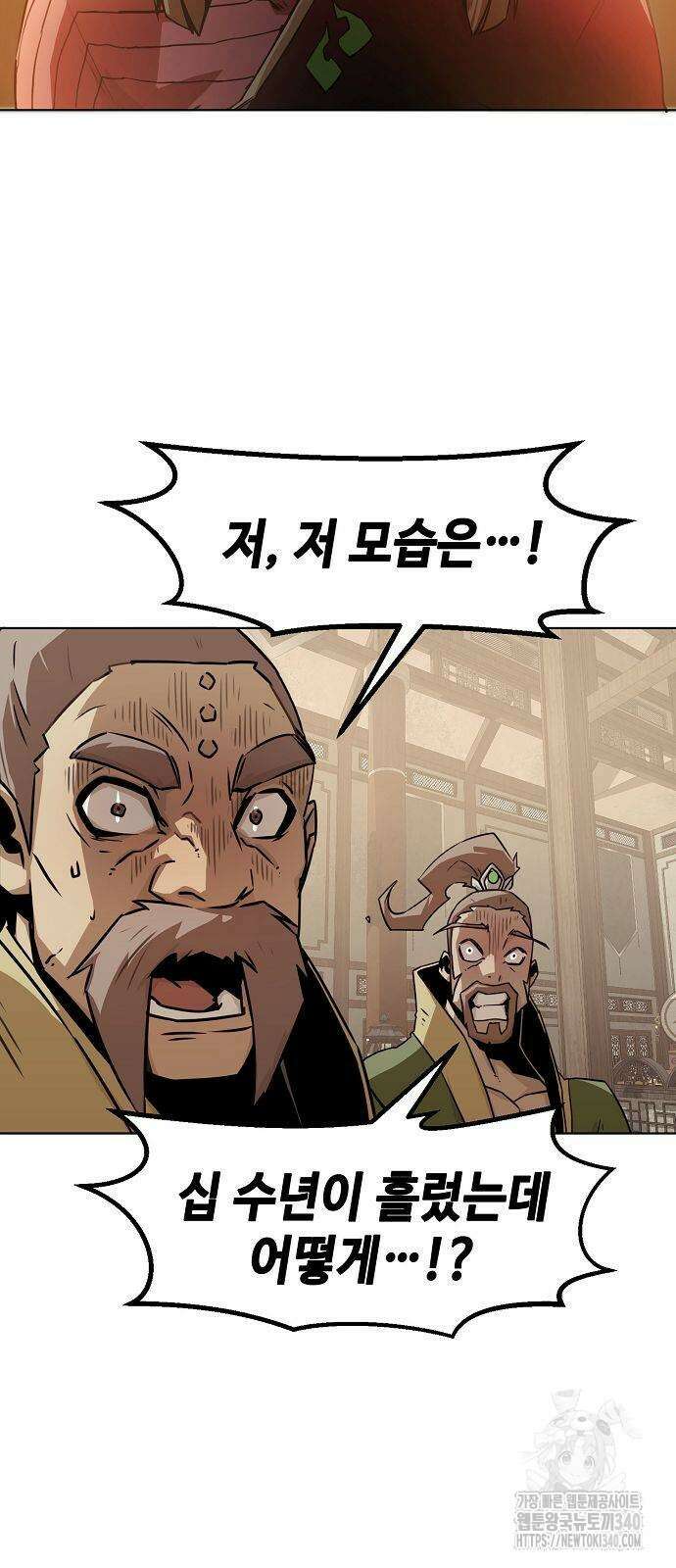 사천당가의 검신급 소가주가 되었다 22화 13