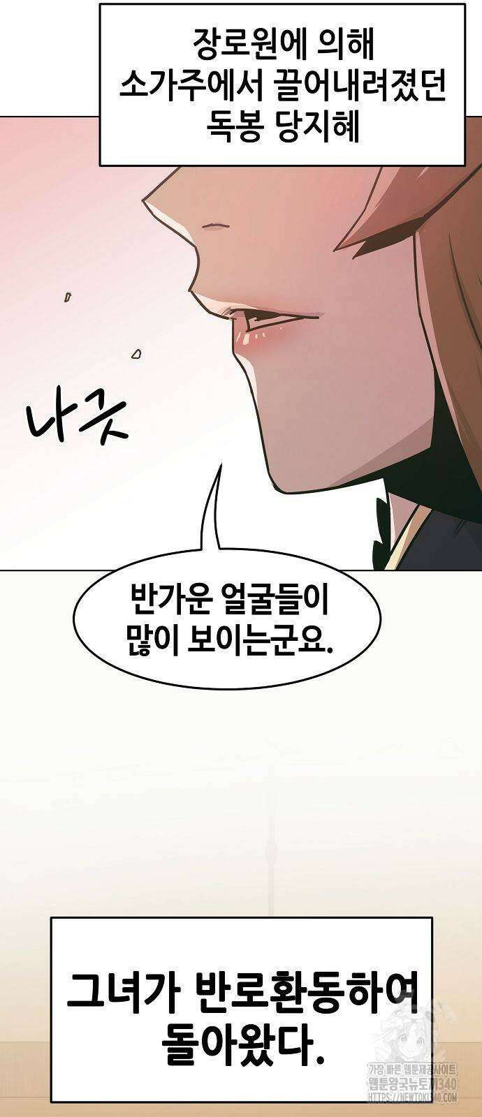 사천당가의 검신급 소가주가 되었다 22화 15