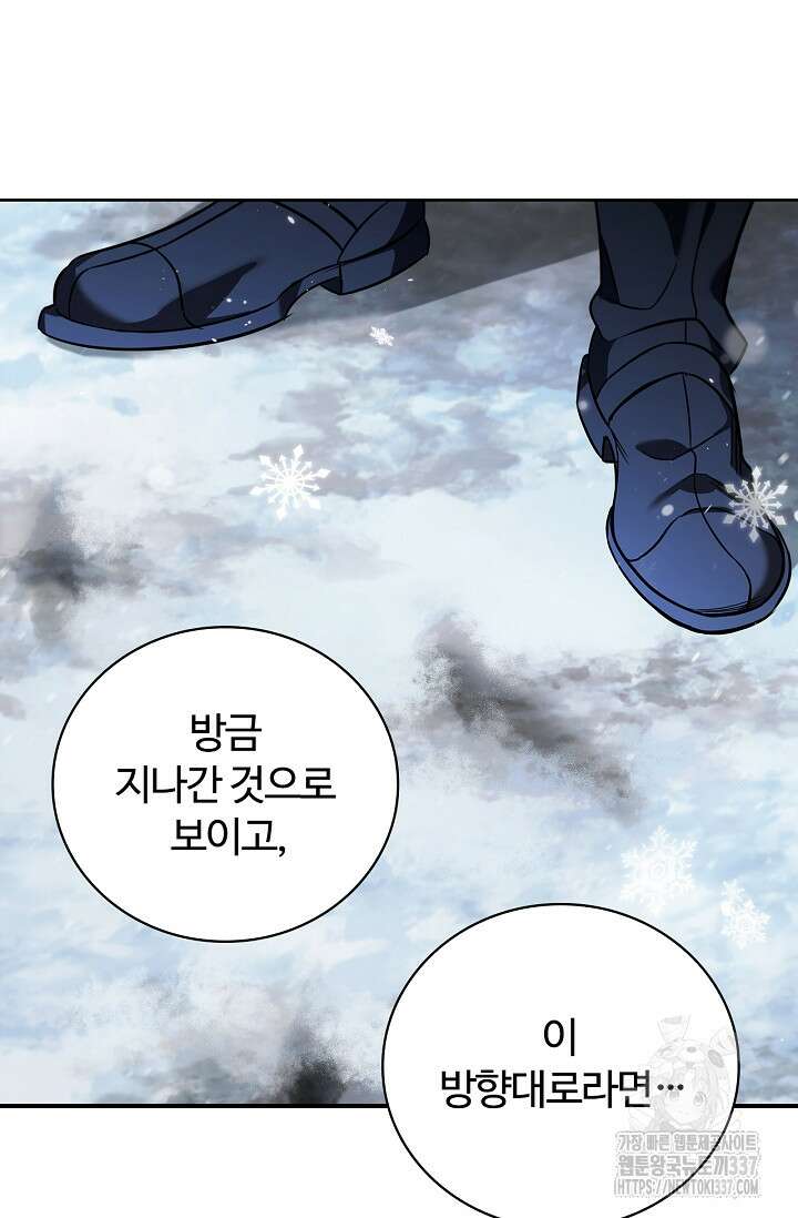 공주는 죽어서 키운다 4화 4