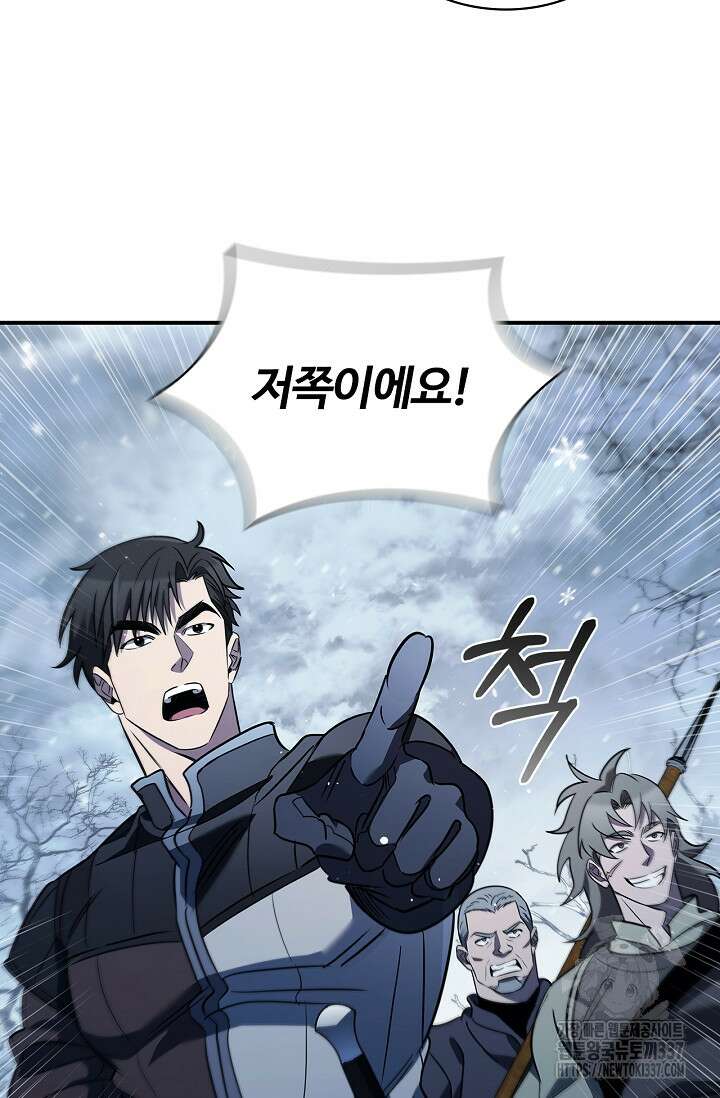 공주는 죽어서 키운다 4화 5