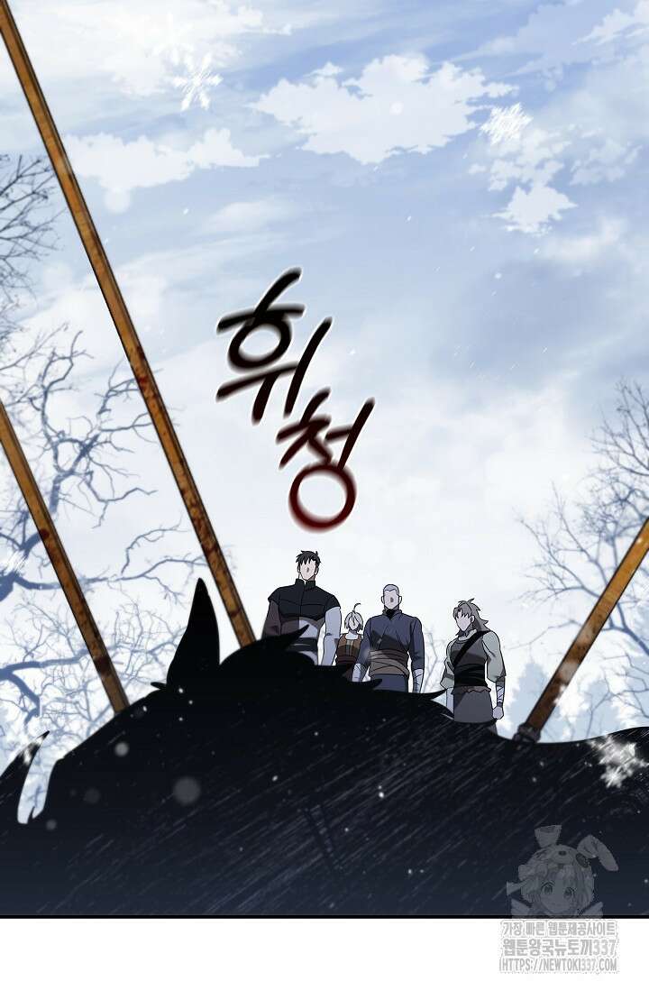 공주는 죽어서 키운다 4화 16