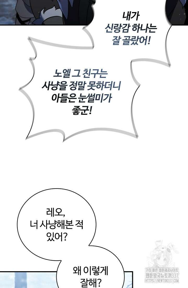 공주는 죽어서 키운다 4화 19