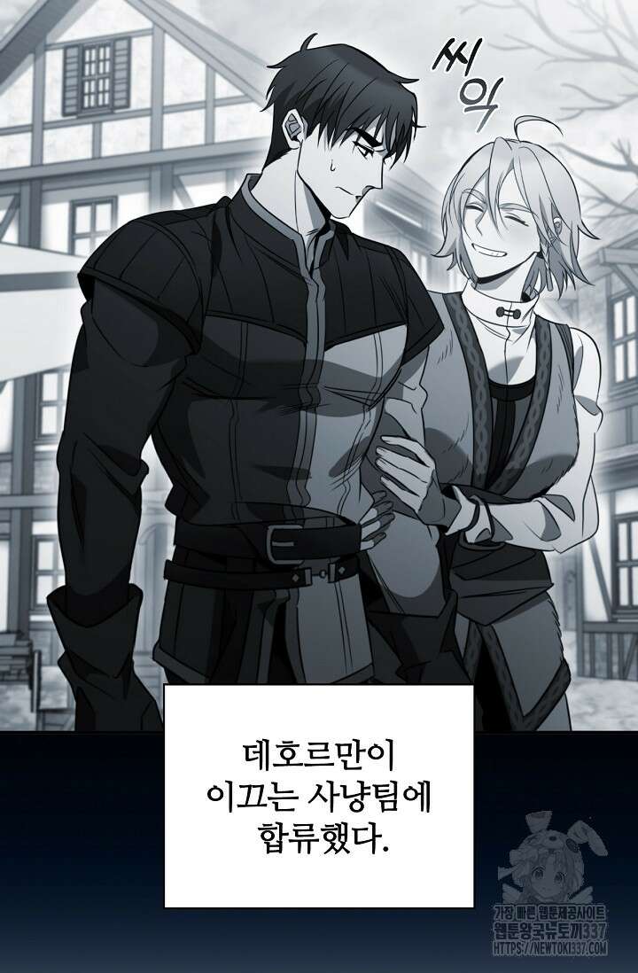 공주는 죽어서 키운다 4화 23